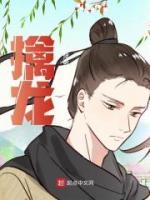 李侠张文静小说阅读