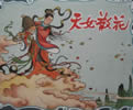 天女散花小说阅读