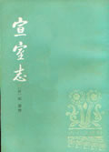 宣室志小说阅读