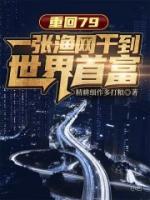 周强姚梦依小说阅读