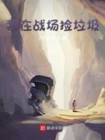 张楚李云龙小说阅读