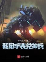 高洪明秦秀莲小说阅读