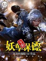 李润杰安凤茹小说阅读
