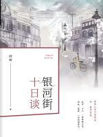 齐知礼江雁宁小说阅读