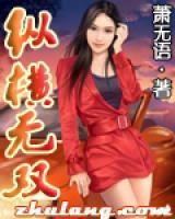 慕容天风上官凤儿小说阅读
