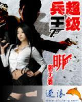 郭璞王思睿小说阅读