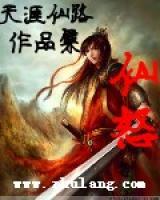 谷羽唐婉儿小说阅读