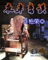 张会小白小说阅读