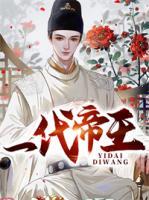 李玄萧若雪小说阅读