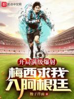 苏白博卡小说阅读