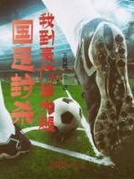 李易温格小说阅读