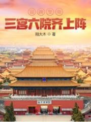 冒牌皇帝李长寿穿越小说阅读