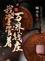 陈凡灵魅仙子小说阅读