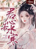 伊瑶羽翎小说阅读