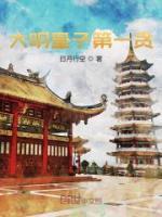 朱成朱元璋小说阅读