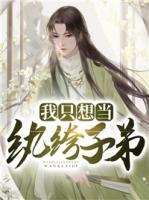 李旭萧玉容小说阅读