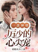 宁梓厉靳霆小说阅读