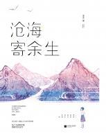 叶亭远聂梓煊小说阅读