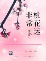 华向黎凌珊小说阅读