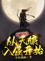 楚辰东刘天菲小说阅读