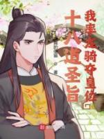 秦宇杨泉小说阅读