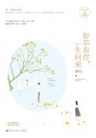宋安辰叶一生小说阅读