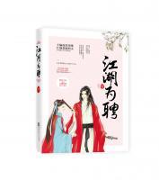 柳烟芸见离忧小说阅读