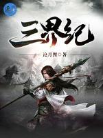 聂丞琮吕雯珊小说阅读