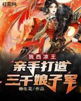 凌云兰儿小说阅读
