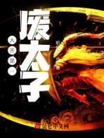 齐哲苏星晴小说阅读