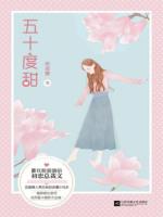 芩等等陈伯衍小说阅读