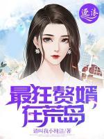 李哲唐若冰小说阅读