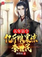 方源李世民小说阅读