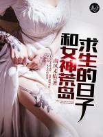 路遥顾东流小说阅读