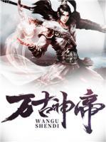 萧离叶若若小说阅读