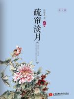 齐梓珊李钧尧小说阅读
