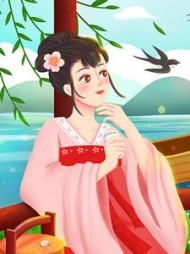 海棠云枝萧祁元