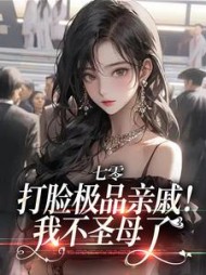 鹿闻笙沈卿尘阅读