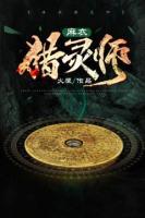 彭一缺唐远山小说阅读