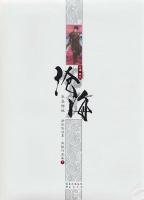 陆渐姚晴小说阅读