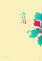 曼芝邵云小说阅读