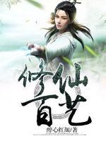 黄奇小白小说阅读