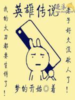 展天笑独孤樱小说阅读