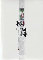 陆渐谷神通小说阅读