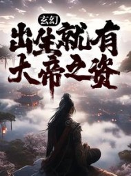 玄幻出生就有大帝之资林牧小说阅读