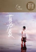 周成茵杨帆小说阅读