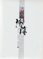 陆渐阿市小说阅读