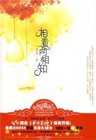 陈方好关海波小说阅读