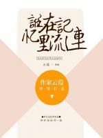 时宇锋倾心小说阅读