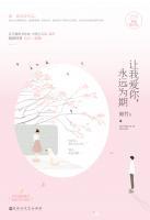 尤然沈浅小说阅读
